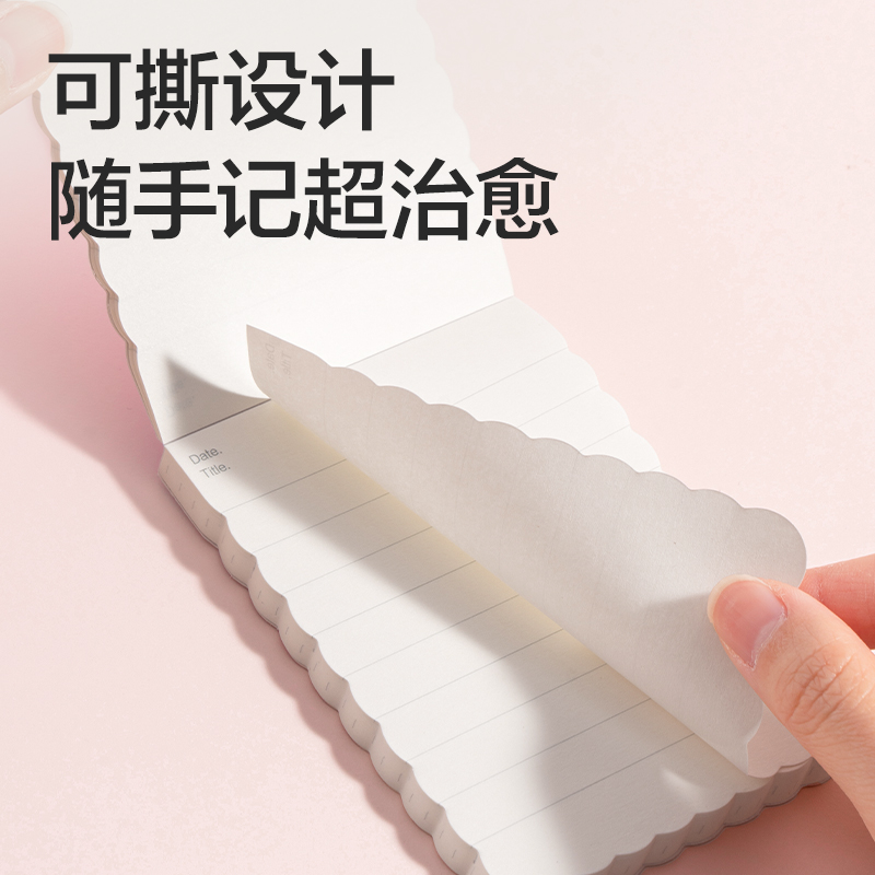 得力BQ130便簽本80張(花邊本)(本)