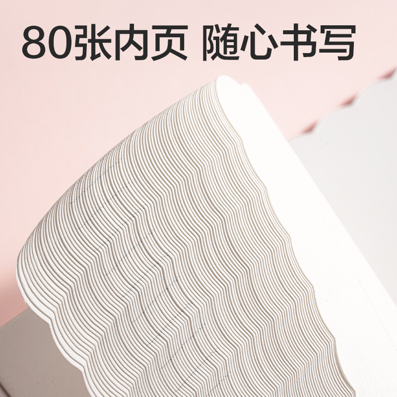 得力BQ130便簽本80張(花邊本)(本)