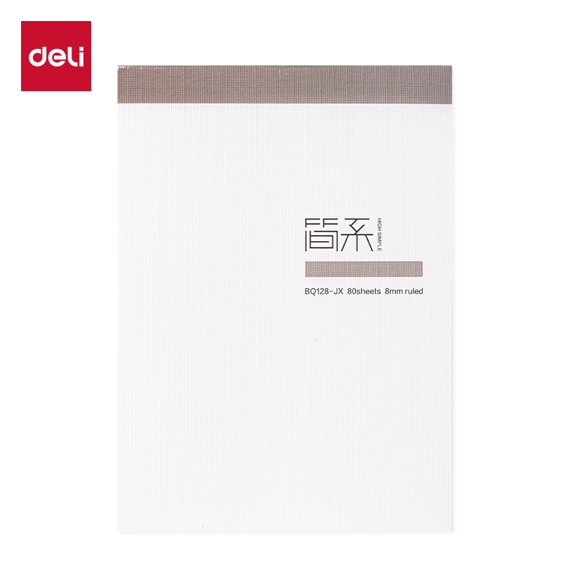 得力BQ128-JX簡系便簽本80張(橫線)(本)