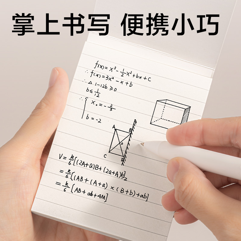 得力BQ128-JX簡系便簽本80張(橫線)(本)