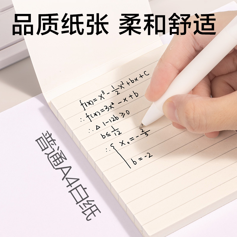 得力BQ128-JX簡系便簽本80張(橫線)(本)