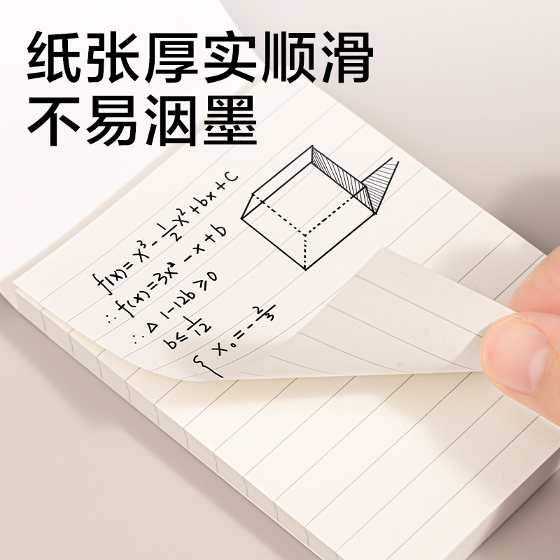 得力BQ128-JX簡系便簽本80張(橫線)(本)