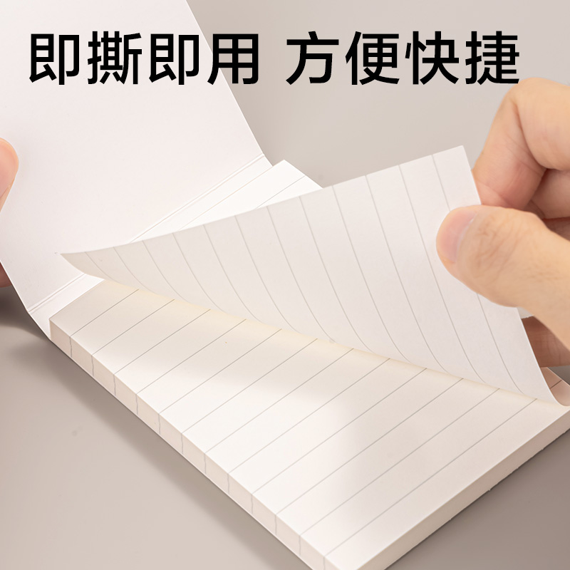 得力BQ128-JX簡系便簽本80張(橫線)(本)