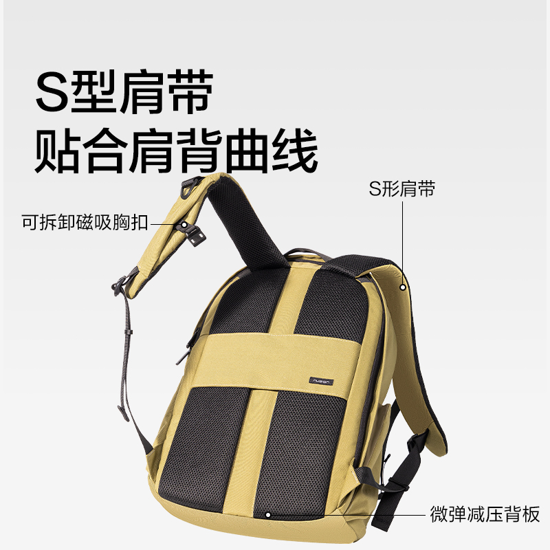 紐賽NS1390簡(jiǎn)約大容量多功能雙肩包(米黃色)(個(gè))