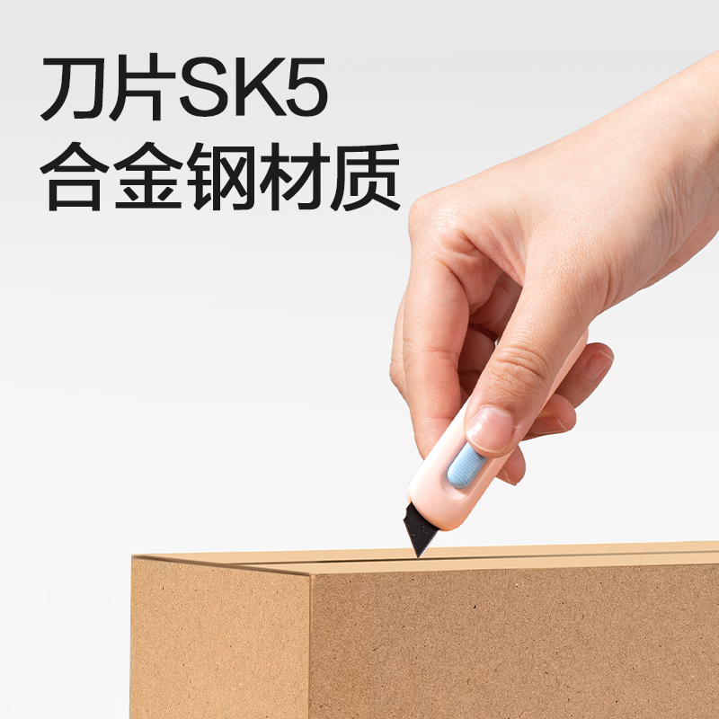 得力2079T美工刀12.3mm60°SK5(混)(把)