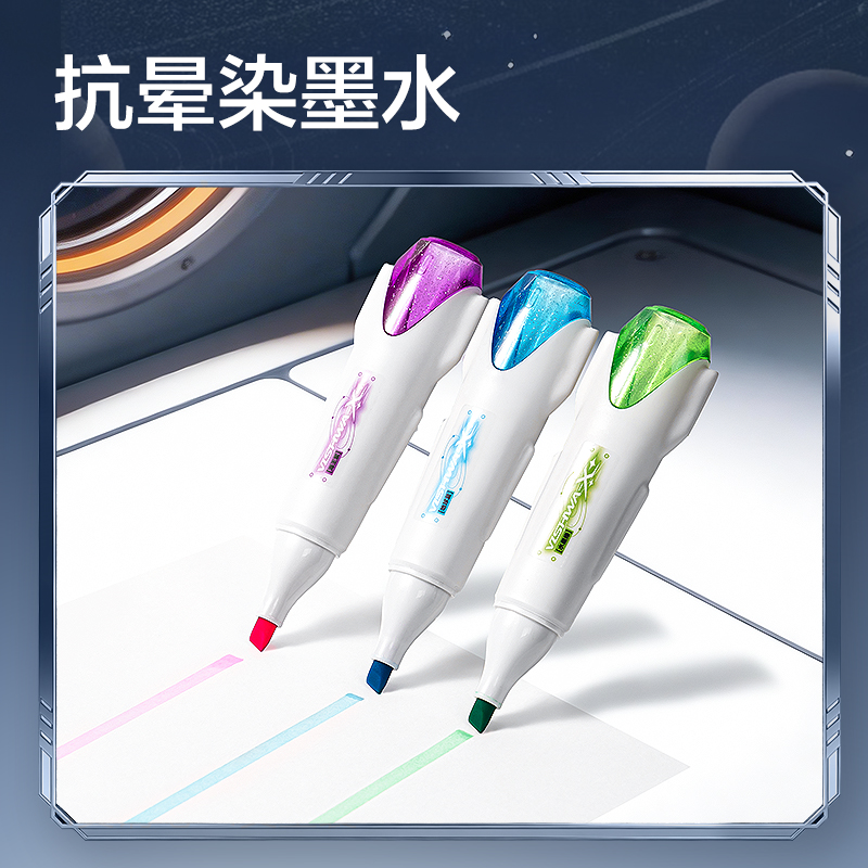 得力HT009航天系列探星號(hào)抗暈染熒光筆(混)(3支/盒)