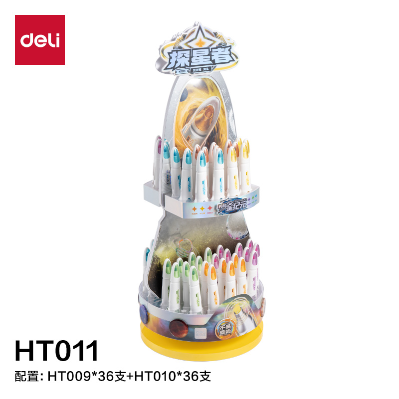得力HT011航天系列探星號(hào)抗暈染熒光筆展架套裝(混)(72支/架)