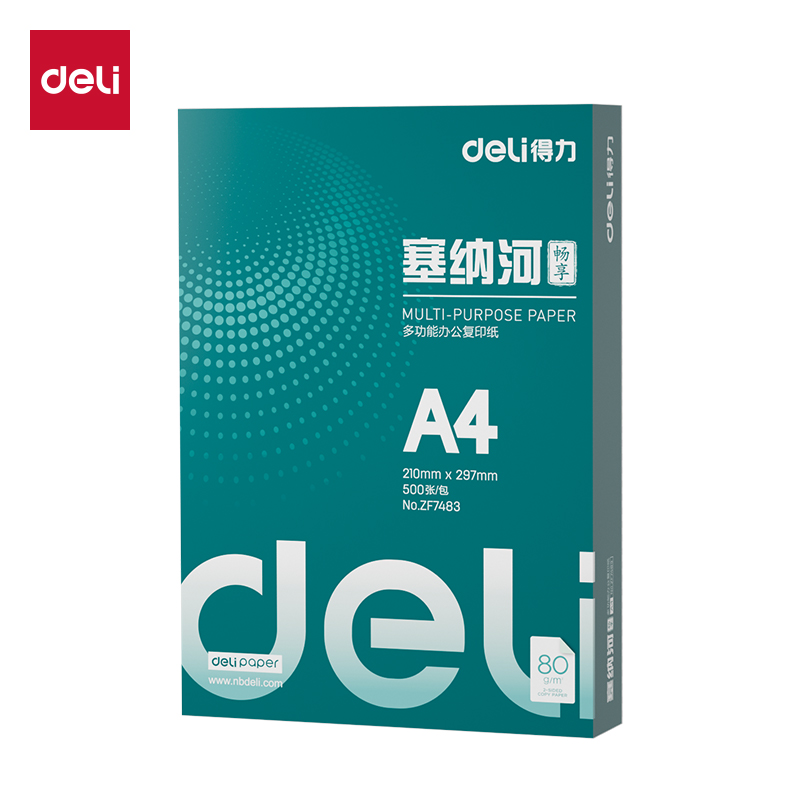 得力ZF7483塞納河暢享復印紙A4-80g-1包(混)(包)
