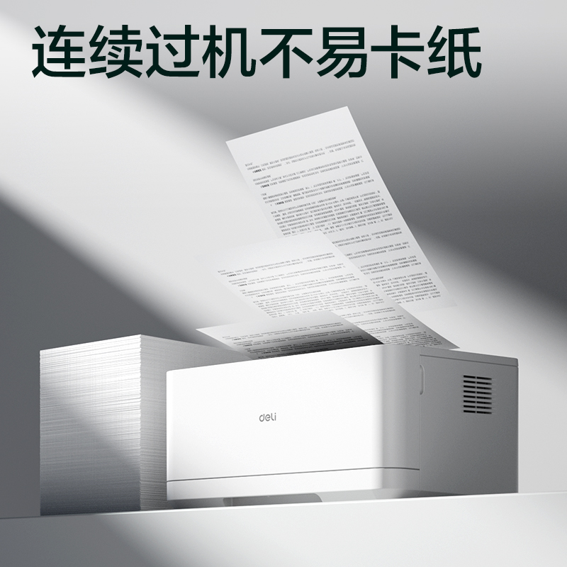 得力ZF3582標王雙面復印紙A3-80g-4包(綠)(包)