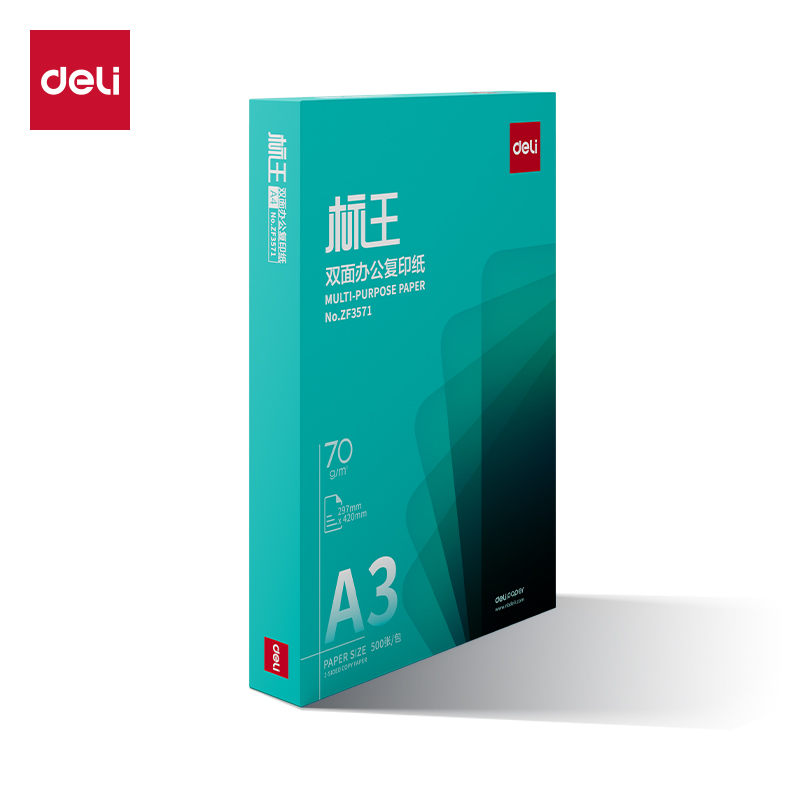 得力ZF3571標(biāo)王雙面復(fù)印紙A3-70g-1包(綠)(包)