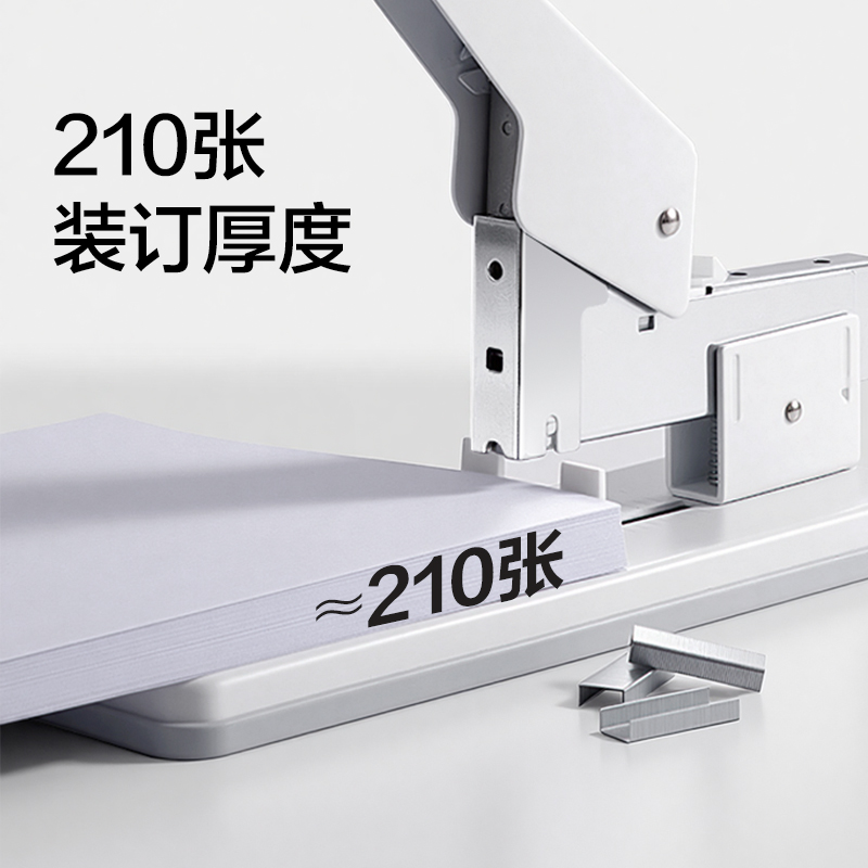 得力TA725重型訂書機(jī)210頁(白色)(臺(tái))