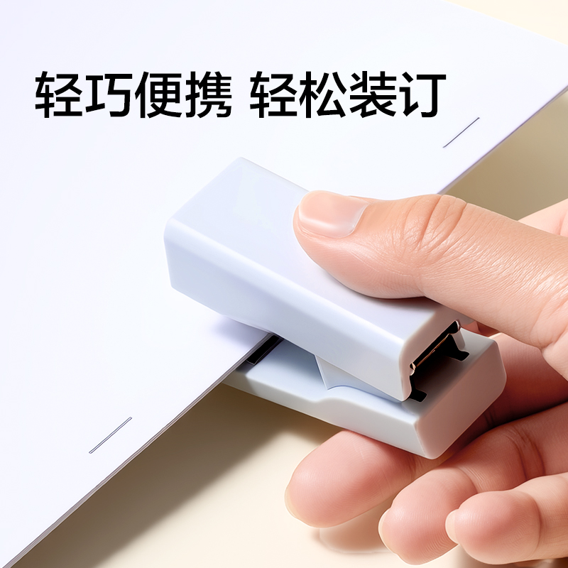 得力TA234迷你訂書機(jī)(粉色)(套)