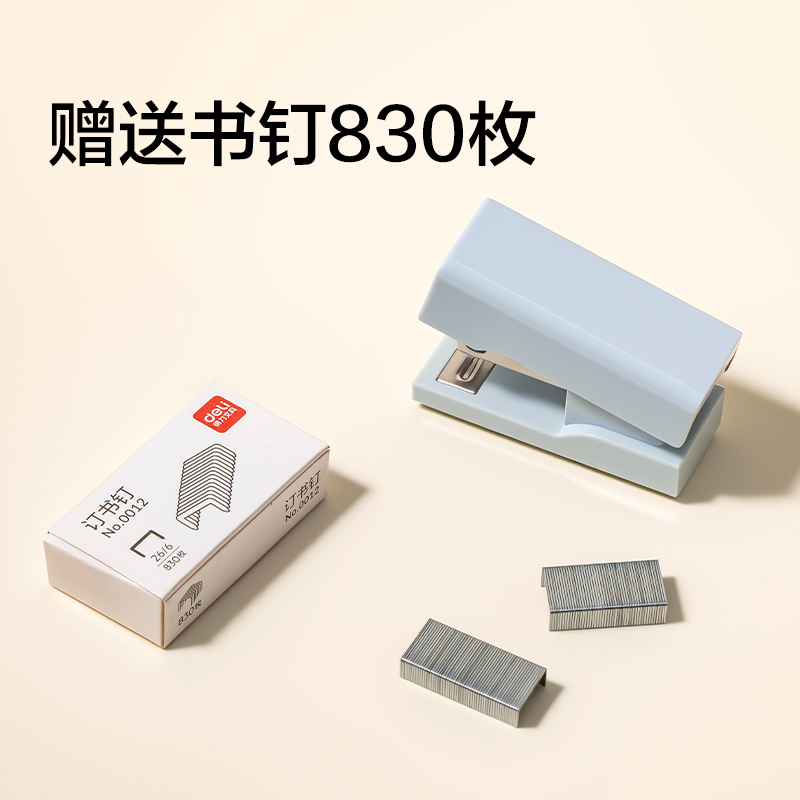 得力TA234迷你訂書機(jī)(白色)(套)