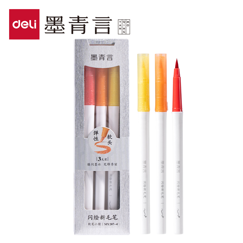 墨青言MY207-4閃繪新毛筆暮霞色(混)(3支/盒)