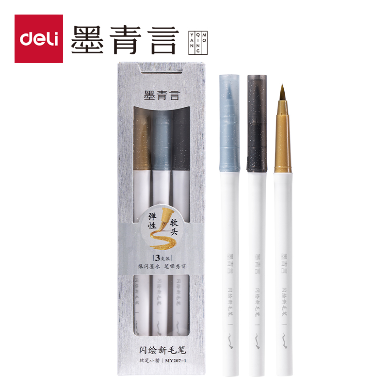 墨青言MY207-1閃繪新毛筆經(jīng)典色(混)(3支/盒)