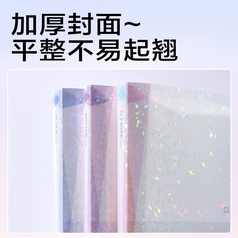 得力PQ365-30晶彩系列30頁(yè)學(xué)生資料冊(cè)(混)(個(gè))