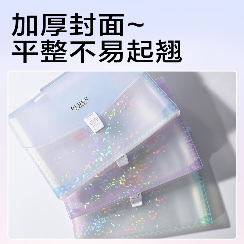 得力PM365晶彩系列橫式13格風(fēng)琴包(混)(個(gè))