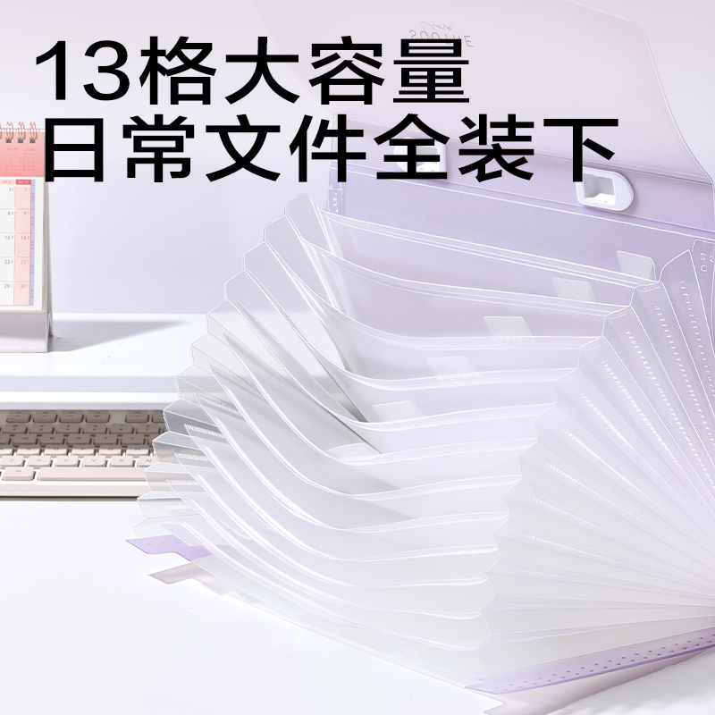 得力PM365晶彩系列橫式13格風(fēng)琴包(混)(個(gè))