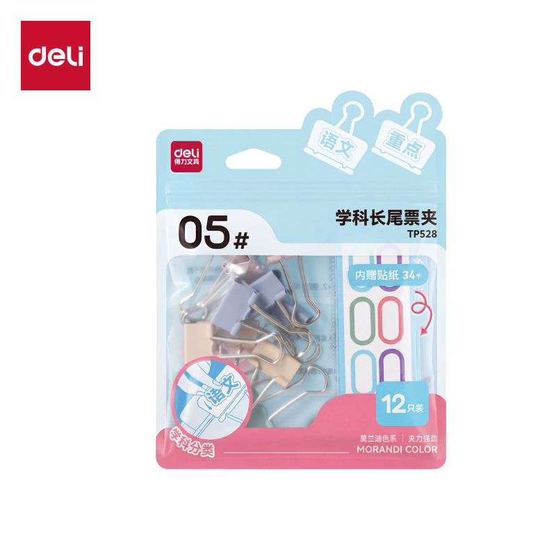 得力TP528學(xué)科長尾票夾5#夾寬19mm袋裝(混)(12個(gè)/袋)