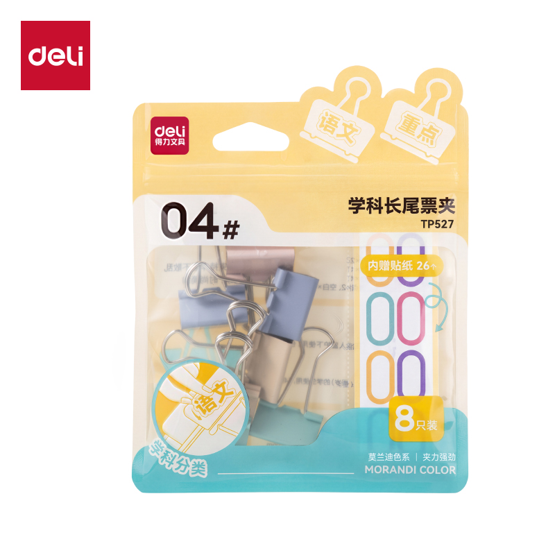 得力TP527學(xué)科長尾票夾4#夾寬25mm袋裝(混)(8個(gè)/袋)