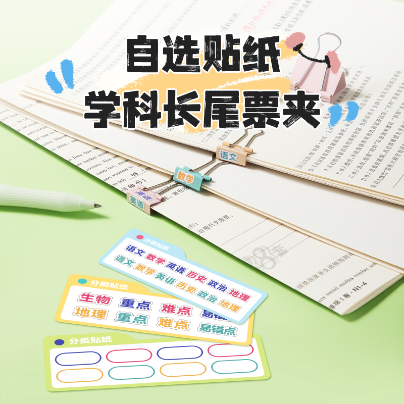 得力TP527學(xué)科長(zhǎng)尾票夾4#夾寬25mm袋裝(混)(8個(gè)/袋)
