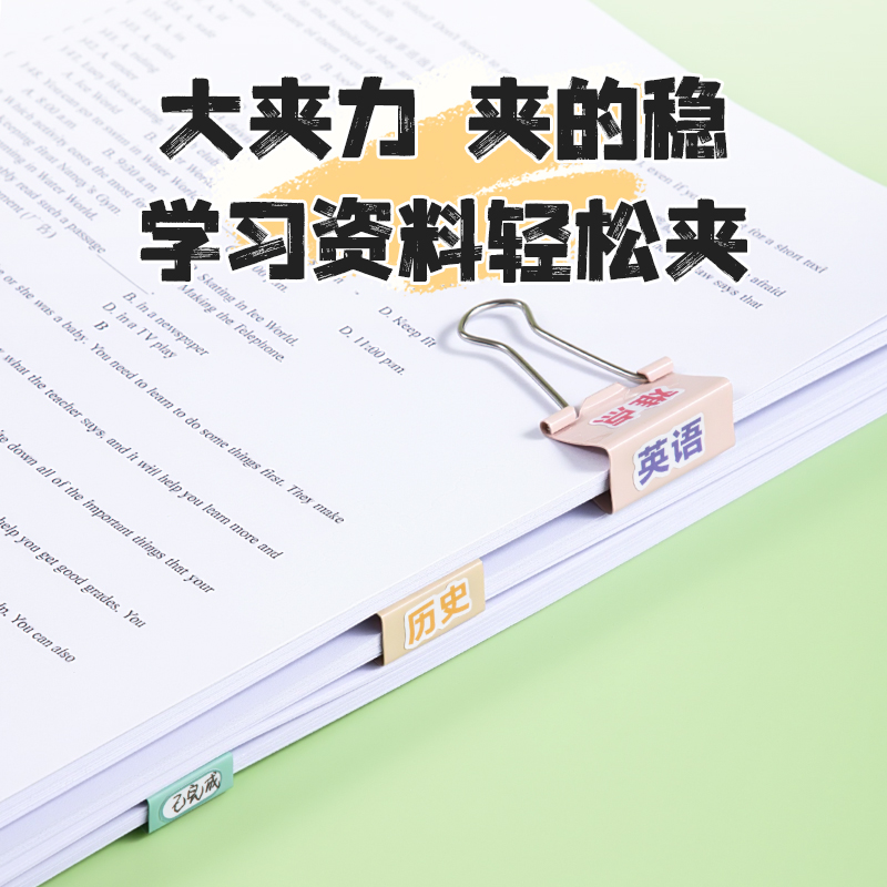 得力TP527學(xué)科長(zhǎng)尾票夾4#夾寬25mm袋裝(混)(8個(gè)/袋)