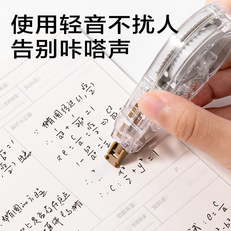 得力JX107簡(jiǎn)系靜音修正帶5mm*30m(混)(個(gè))