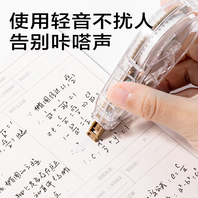 得力JX108簡系靜音修正帶5mm*40m(混)(個)