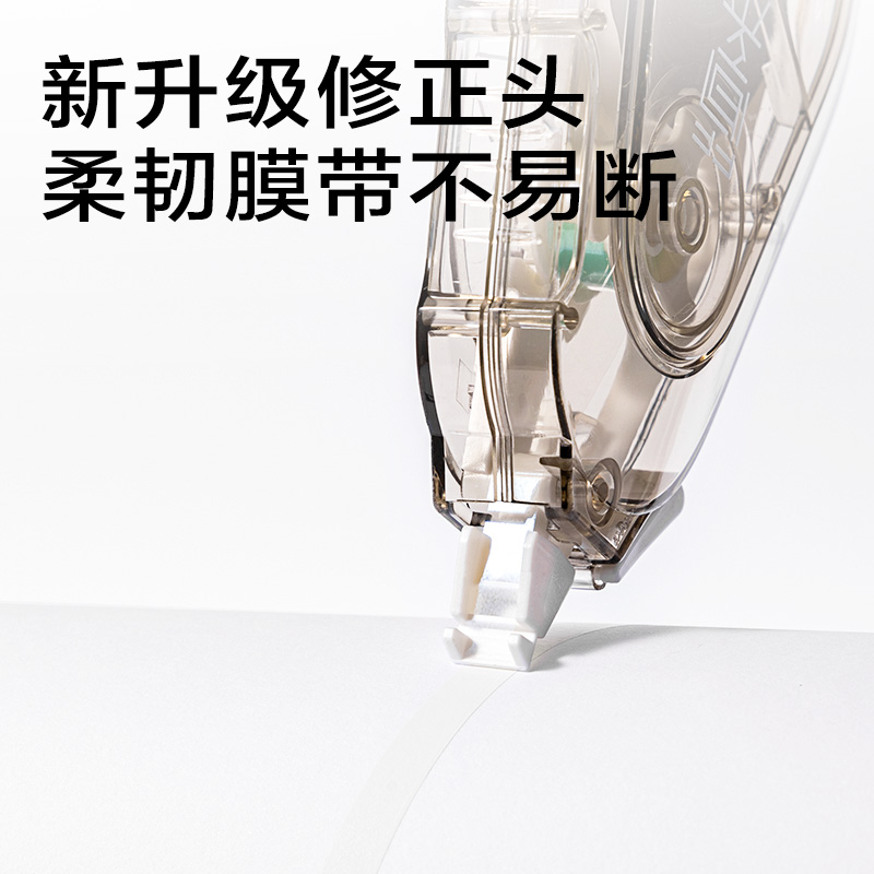 得力JX108簡系靜音修正帶5mm*40m(混)(個)