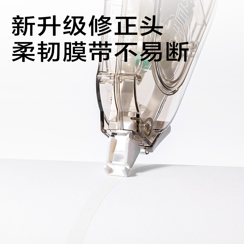 得力JX106簡系靜音修正帶5mm*20m(混)(個)