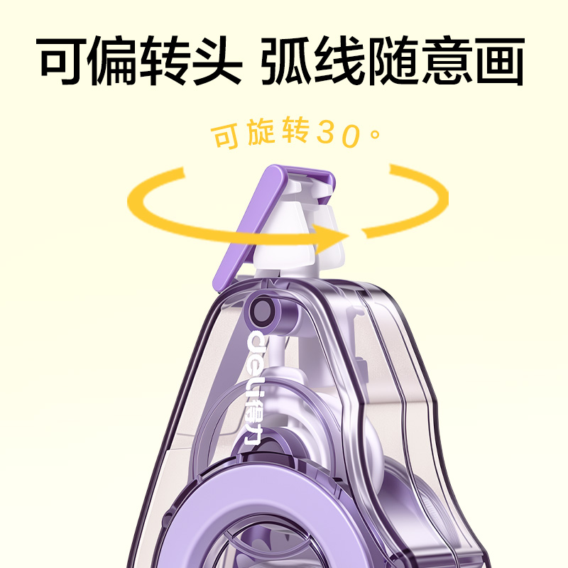 得力V25-20耐摔修正帶5mm*20m(混)(個)