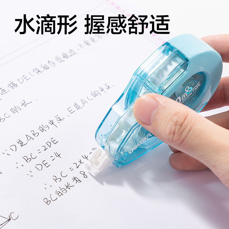 得力V25-20耐摔修正帶5mm*20m(混)(個)