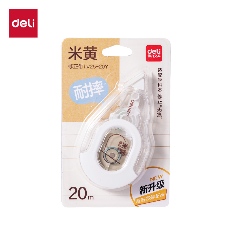 得力V25-20Y耐摔米黃修正帶5mm*20m(透明本色)(個)