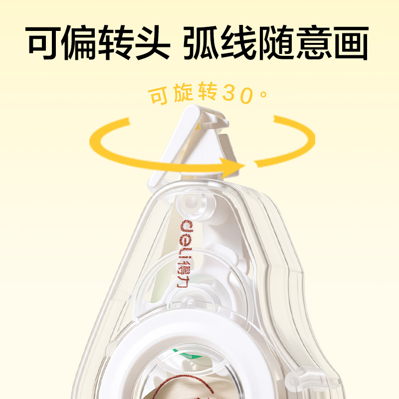得力V25-20Y耐摔米黃修正帶5mm*20m(透明本色)(個)