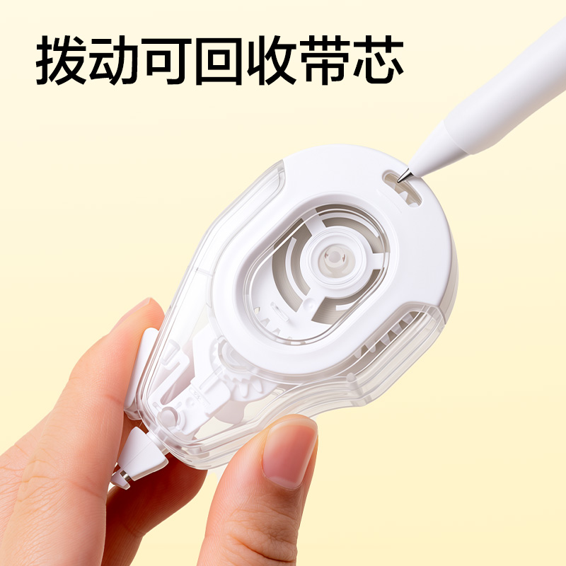 得力V25-20Y耐摔米黃修正帶5mm*20m(透明本色)(個)