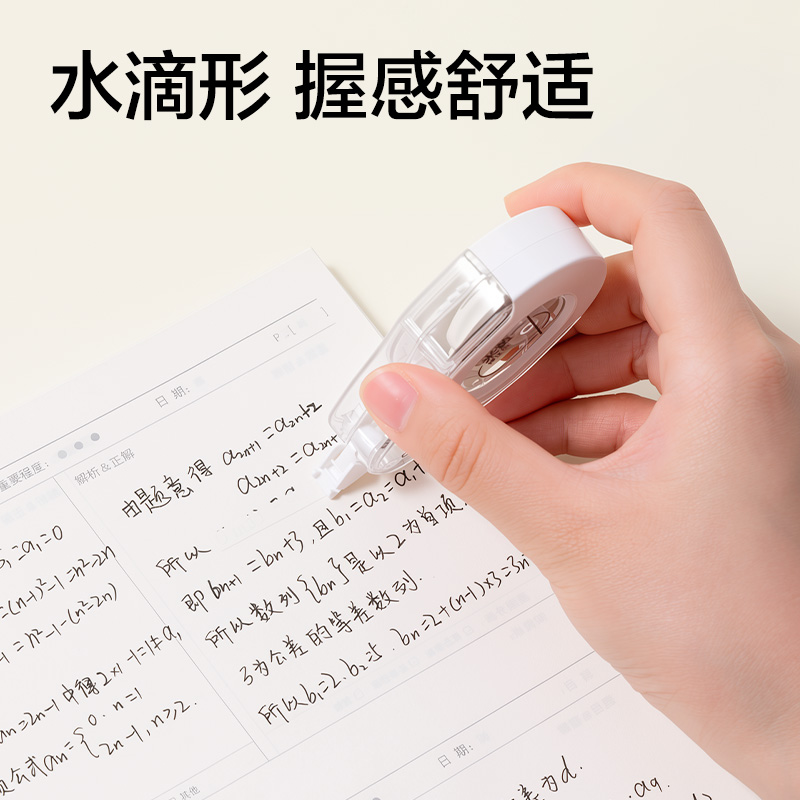 得力V25-20Y耐摔米黃修正帶5mm*20m(透明本色)(個)