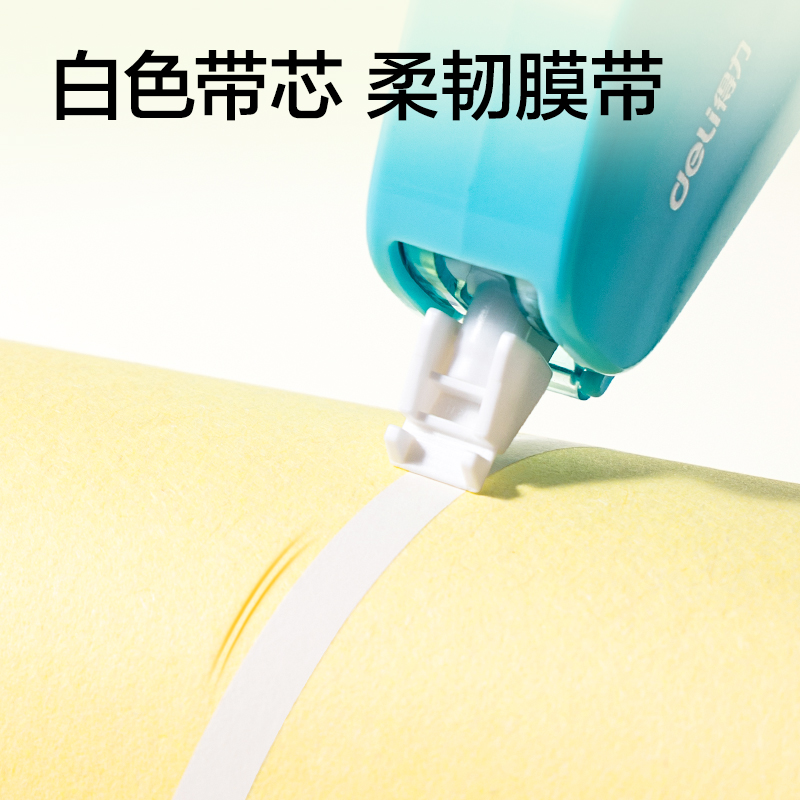 得力V26-30耐摔修正帶5mm*30m(混)(個)