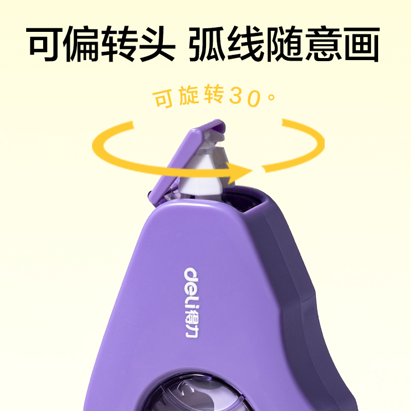 得力V26-30耐摔修正帶5mm*30m(混)(個)