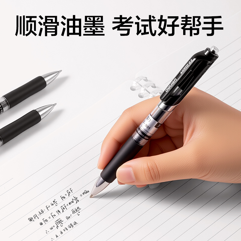 得力NX001按動(dòng)中性筆0.5mm子彈頭(黑)(6支/卡)
