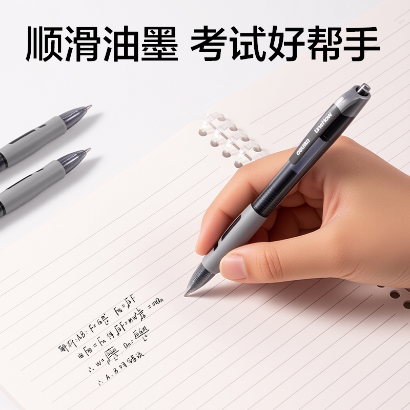 得力NX002臻順滑辦公中性筆0.5mm彈簧頭(黑色)(10支/卡)