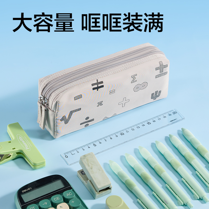 得力BC600無限π系列簡約雙層筆袋(混)(個)