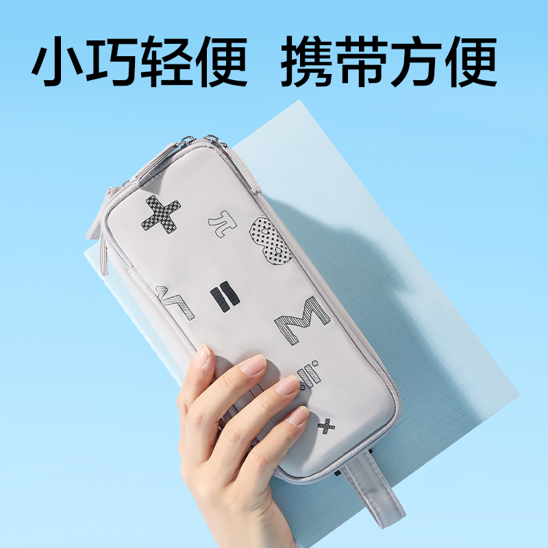 得力BC601無限π系列復合式翻蓋筆袋(混)(個)
