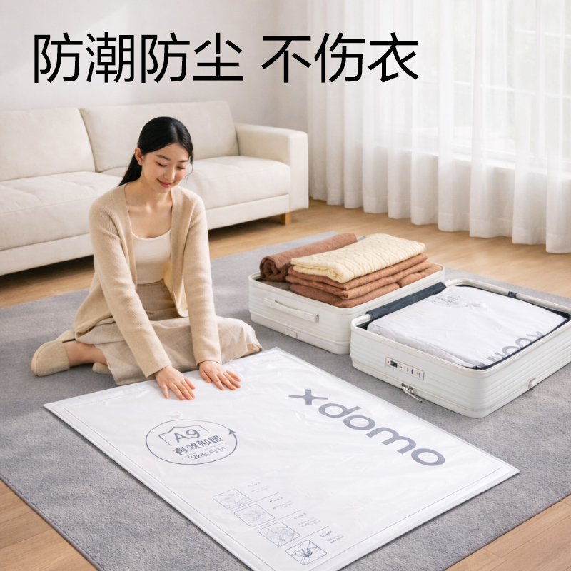 得力XDM757被子衣物抗菌真空壓縮袋45*70(透明-中)(個(gè))
