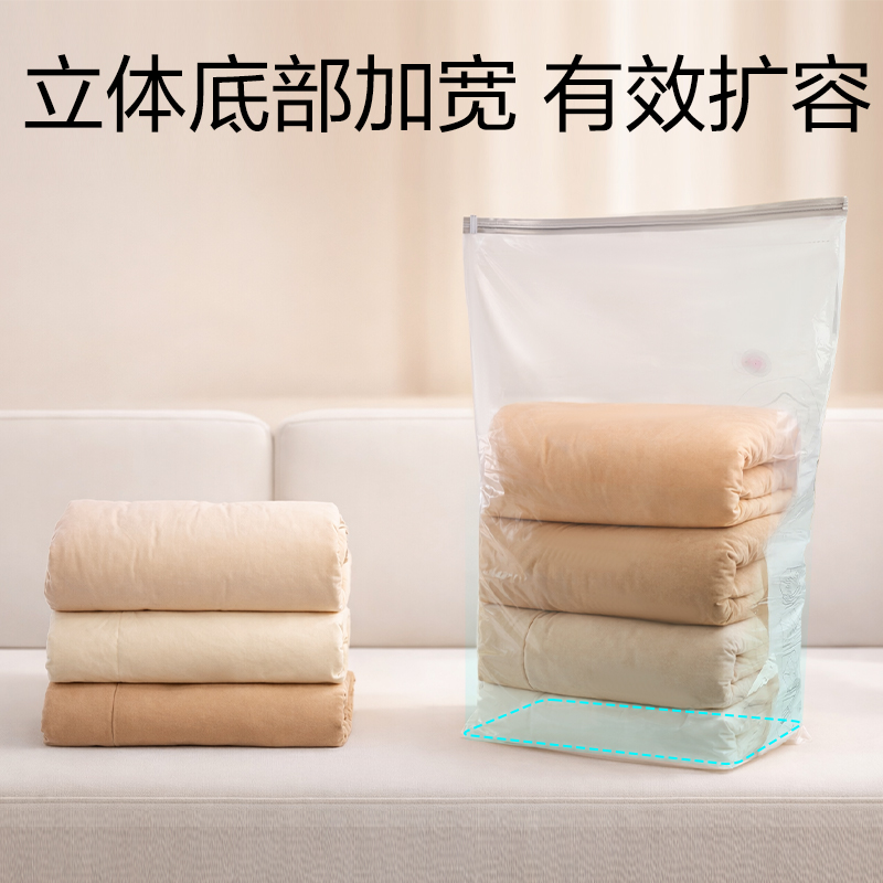 得力XDM757被子衣物抗菌真空壓縮袋56*80(透明-大)(個)