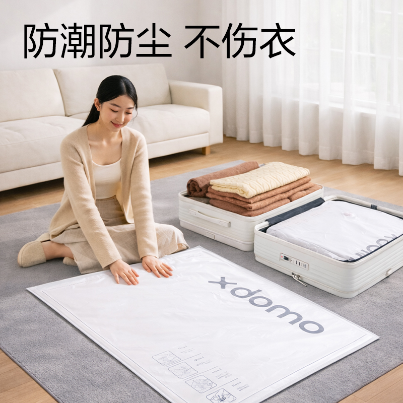 得力XDM756被子衣物真空壓縮袋80*100(透明-特大)(個)