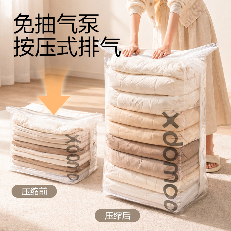 得力XDM756被子衣物真空壓縮袋80*100(透明-特大)(個)
