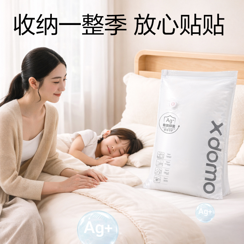 得力XDM757被子衣物抗菌真空壓縮袋50*70*30(透明-立體大)(個(gè))
