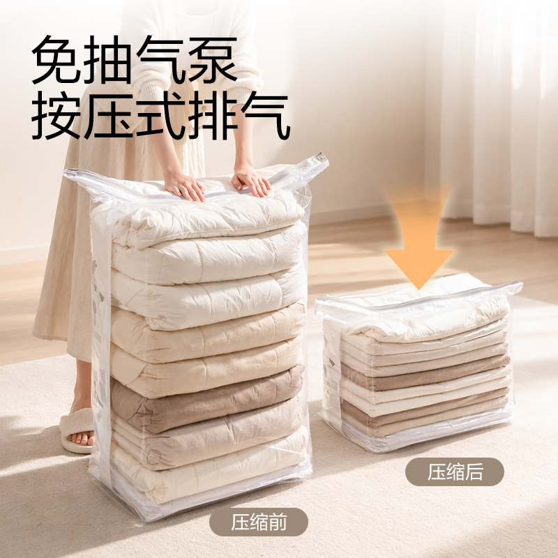 得力XDM757被子衣物抗菌真空壓縮袋50*70*30(透明-立體大)(個(gè))