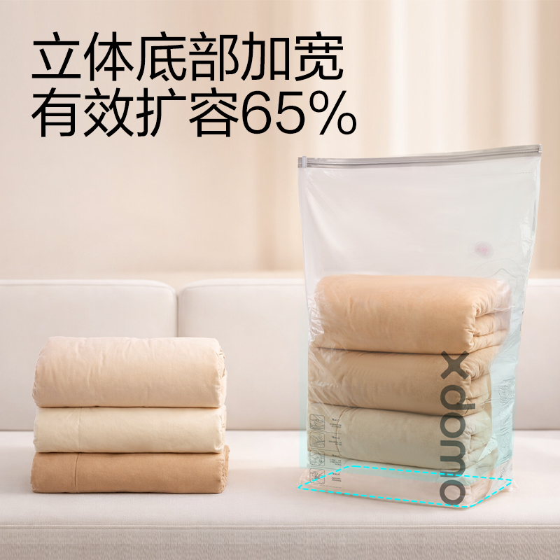 得力XDM756被子衣物真空壓縮袋45*70(透明-中)(個)