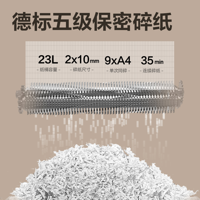 頌道SD538D碎紙機-商務(wù)碎紙機(黑色)（臺）